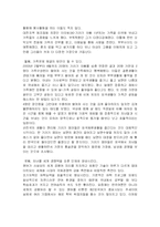 [기독교윤리] 기러기가족의 문제점에 대한 해결방안-6