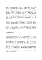 [기독교윤리] 기러기가족의 문제점에 대한 해결방안-7