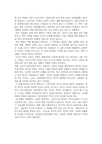 [기독교윤리] 기러기가족의 문제점에 대한 해결방안-12