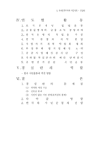 자유민주주의와 시민사회 -경실련-3