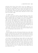 자유민주주의와 시민사회 -경실련-13