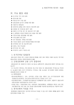 자유민주주의와 시민사회 -경실련-14