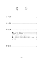 [방송학] 포털도 망 사용료를 내야 한다-2