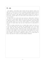 [방송학] 포털도 망 사용료를 내야 한다-3