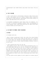 [방송학] 포털도 망 사용료를 내야 한다-6