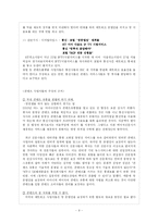 [방송학] 포털도 망 사용료를 내야 한다-9