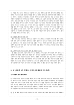[방송학] 포털도 망 사용료를 내야 한다-10