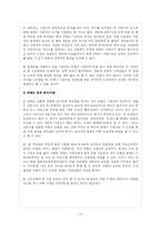 [방송학] 포털도 망 사용료를 내야 한다-11