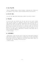 [공기업론] 서울메트로(구 서울지하철공사)-10
