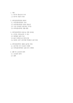 의학전문대학원의 현황, 문제점과 나아갈 길-2