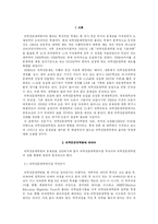 의학전문대학원의 현황, 문제점과 나아갈 길-3