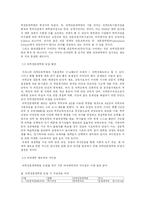 의학전문대학원의 현황, 문제점과 나아갈 길-4