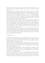 의학전문대학원의 현황, 문제점과 나아갈 길-7