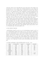 의학전문대학원의 현황, 문제점과 나아갈 길-8