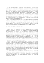 의학전문대학원의 현황, 문제점과 나아갈 길-9