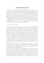 의학전문대학원의 현황, 문제점과 나아갈 길-10