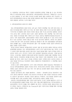 의학전문대학원의 현황, 문제점과 나아갈 길-11