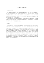 의학전문대학원의 현황, 문제점과 나아갈 길-12