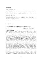 [광고홍보론] 더페이스샵 광고 분석-7