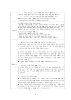 [광고홍보론] 더페이스샵 광고 분석-10