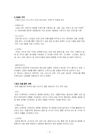 [광고홍보론] 더페이스샵 광고 분석-12