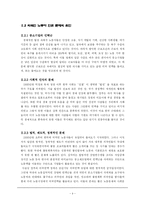 [인간학] 외국인 노동자와 인권-11