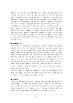 [인간학] 외국인 노동자와 인권-12