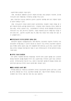 [인간학] 외국인 노동자와 인권-13