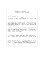 [인간학] 외국인 노동자와 인권-18