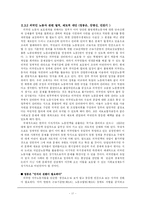 [인간학] 외국인 노동자와 인권-19
