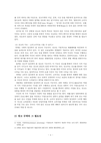 [언론윤리법제] 광고에 대한 규제 -사례를 중심으로 한 심의규정 소개와 규제에 관한 논쟁들-4