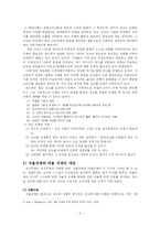 [언론윤리법제] 광고에 대한 규제 -사례를 중심으로 한 심의규정 소개와 규제에 관한 논쟁들-5