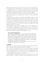 [언론윤리법제] 광고에 대한 규제 -사례를 중심으로 한 심의규정 소개와 규제에 관한 논쟁들-6