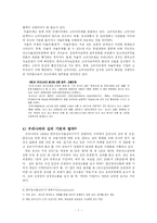 [언론윤리법제] 광고에 대한 규제 -사례를 중심으로 한 심의규정 소개와 규제에 관한 논쟁들-7