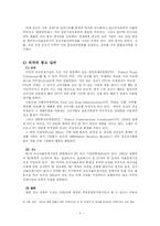 [언론윤리법제] 광고에 대한 규제 -사례를 중심으로 한 심의규정 소개와 규제에 관한 논쟁들-8