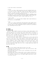 [언론윤리법제] 광고에 대한 규제 -사례를 중심으로 한 심의규정 소개와 규제에 관한 논쟁들-12
