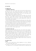 [언론윤리법제] 광고에 대한 규제 -사례를 중심으로 한 심의규정 소개와 규제에 관한 논쟁들-15