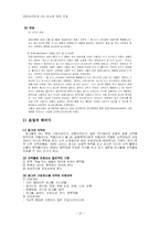 [언론윤리법제] 광고에 대한 규제 -사례를 중심으로 한 심의규정 소개와 규제에 관한 논쟁들-18