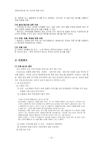 [언론윤리법제] 광고에 대한 규제 -사례를 중심으로 한 심의규정 소개와 규제에 관한 논쟁들-20