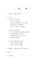 정수기 오염 실태-2