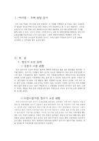 정수기 오염 실태-3