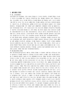 [아동건강] 유창성 장애(말더듬에 대해)-3