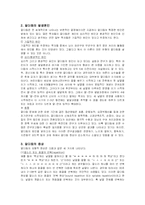 [아동건강] 유창성 장애(말더듬에 대해)-4