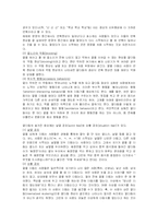 [아동건강] 유창성 장애(말더듬에 대해)-5
