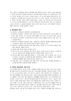 [아동건강] 유창성 장애(말더듬에 대해)-6