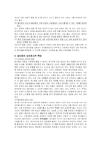 [아동건강] 유창성 장애(말더듬에 대해)-8