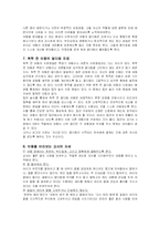 [아동건강] 유창성 장애(말더듬에 대해)-9