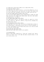 [아동건강] 유창성 장애(말더듬에 대해)-10