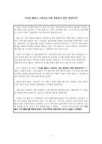 기자 블로그 분석-2