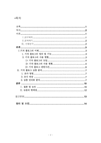 기자 블로그 분석-3
